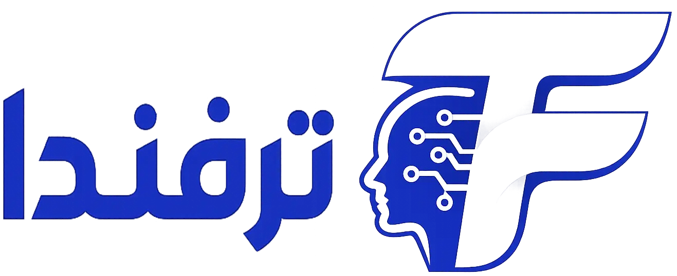 ترفندا