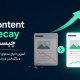 Content Decay چیست