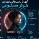 آموزش عیب‌یابی تصاویر هوش مصنوعی؛ از رفع مشکل دست تا اصلاح سبک