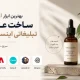 بهترین ابزار AI برای ساخت عکس تبلیغاتی اینستاگرام