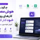 چگونه با هوش مصنوعی کارهای روزانه را خودکار کنیم؟