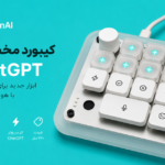 اولین سخت‌افزار OpenAI معرفی شد؛ کیبورد ۲۳۰ دلاری Micro