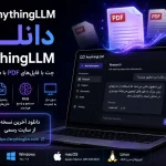 دانلود AnythingLLM؛ چت با فایل‌های PDF با هوش مصنوعی