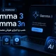 دانلود Gemma 3 و Gemma 3n؛ نصب و اجرای هوش مصنوعی گوگل
